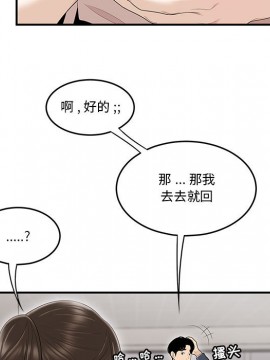 下班不回家  1-4話_01_0072