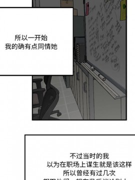 下班不回家  1-4話_01_0088