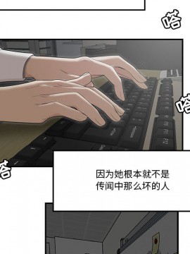下班不回家  1-4話_01_0087