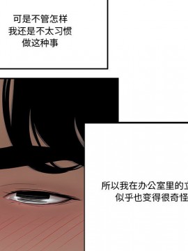 下班不回家  1-4話_01_0090