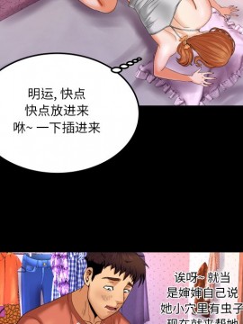 嬸嬸 1-3話_03_0303