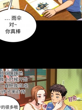 嬸嬸 1-3話_01_0034