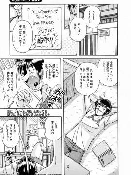 [海野幸] ひみつの奥様_123