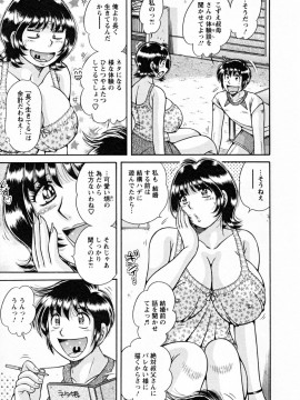 [海野幸] ひみつの奥様_127