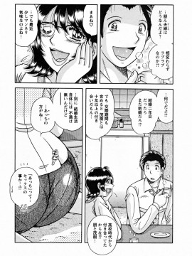[海野幸] ひみつの奥様_159