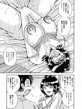 [海野幸] ひみつの奥様_161