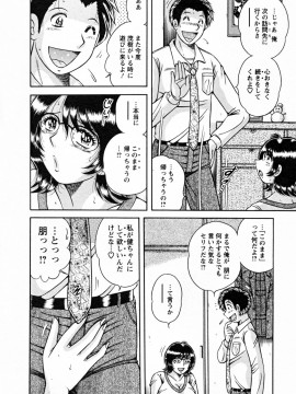 [海野幸] ひみつの奥様_162