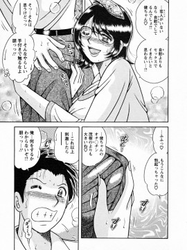 [海野幸] ひみつの奥様_163