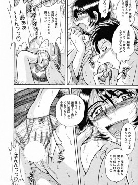 [海野幸] ひみつの奥様_166