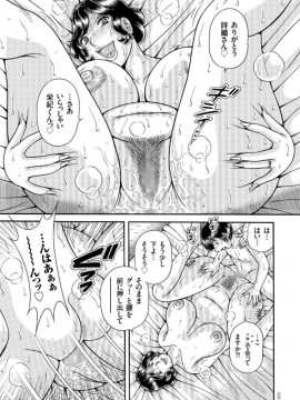 [海野幸] エロすぎてたまらない肉便器おばさん [DL版] [ページ欠落]_IMG_2275