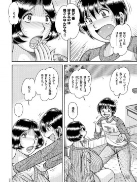 [海野幸] エロすぎてたまらない肉便器おばさん [DL版] [ページ欠落]_IMG_2312