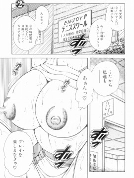 [海野幸] ボクだけの女神_019