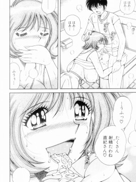 [海野幸] ボクだけの女神_022