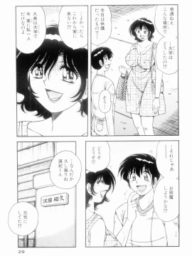 [海野幸] ボクだけの女神_027