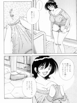 [海野幸] ボクだけの女神_100