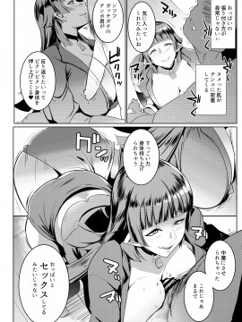 イモウトハメスオーク3_14
