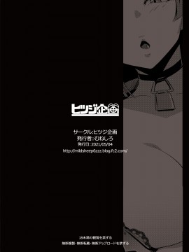 イモウトハメスオーク3_28