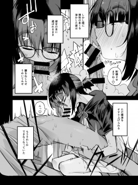 搾精ダンジョン攻略に向かない地味子のS級ドスケベステータス_19