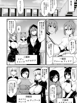 異世界ハーレム物語6～濃密！！淫行クルージング！～_13_6_13