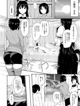 異世界ハーレム物語6～濃密！！淫行クルージング！～_39_6_39