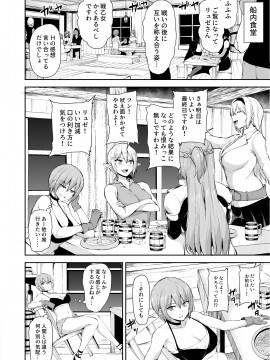 異世界ハーレム物語6～濃密！！淫行クルージング！～_53_6_53