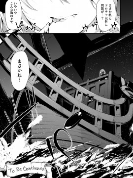 異世界ハーレム物語6～濃密！！淫行クルージング！～_54_6_54