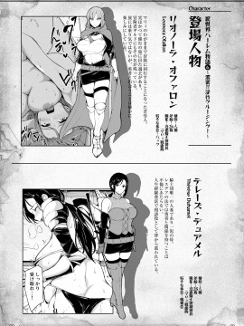 異世界ハーレム物語6～濃密！！淫行クルージング！～_55_6_55
