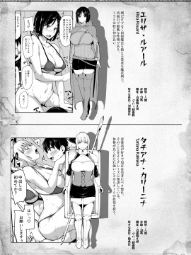 異世界ハーレム物語6～濃密！！淫行クルージング！～_56_6_56