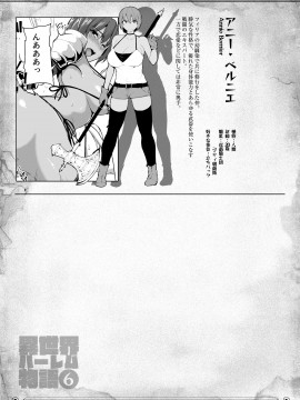 異世界ハーレム物語6～濃密！！淫行クルージング！～_58_6_58