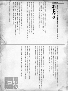 異世界ハーレム物語6～濃密！！淫行クルージング！～_59_6_59