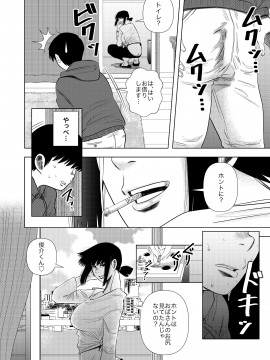 友達のお母さんと…_06_6