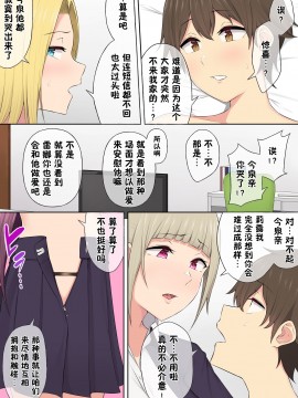 今泉ん家はどうやらギャルの溜まり場になってるらしい 3_54