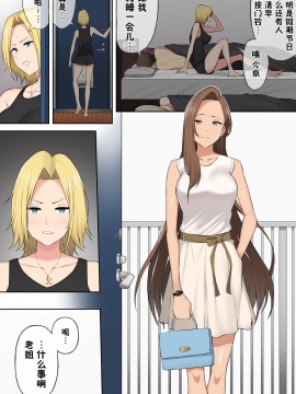 今泉ん家はどうやらギャルの溜まり場になってるらしい 3_70