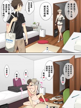 今泉ん家はどうやらギャルの溜まり場になってるらしい 3_72