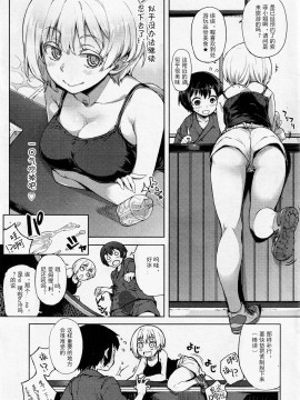 [有馬侭] めしあガール (COMIC SIGMA 2016年11月号) [中国翻訳]_03