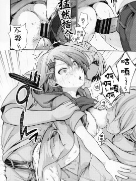 (C94) [TWILIGHT DUSK (藍夜)] 俺っ娘敗北～俺、女の子だったんだ～ [中国翻訳]_15_IMG_15