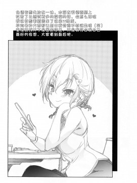 (サンクリ2021 Spring) [まるあらい (新井カズキ)] 眉の時代w (ぼくたちは勉強ができない) [中国翻訳]_035