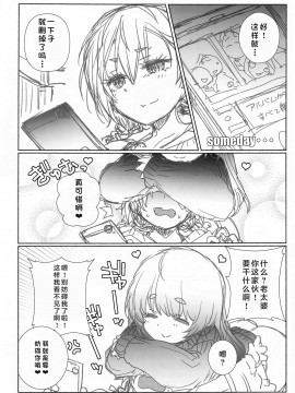(サンクリ2021 Spring) [まるあらい (新井カズキ)] 眉の時代w (ぼくたちは勉強ができない) [中国翻訳]_036