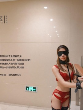 [理萬姬] GO！蒙眼尋路SM露出遊戲_8