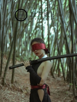 [理萬姬] 無慘！女武士竹林露出×放尿解禁_3