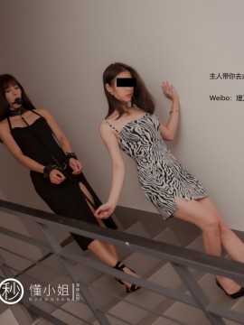 [理萬姬×懂小姐] 閨蜜的露出約會_27