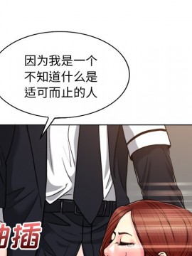 不該愛上妳 29-30話_30_103