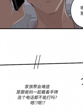 嚐一口就好 12-13話_12_092