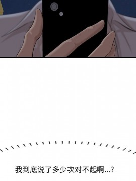 嚐一口就好 12-13話_12_104