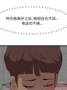 嚐一口就好 12-13話_13_111