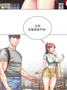 超市的漂亮姐姐 60-61話_61_006