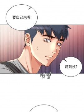 超市的漂亮姐姐 60-61話_61_012