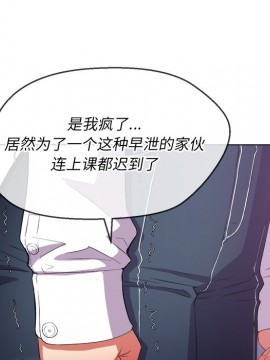 惡女勾勾纏 38-39話_38_097