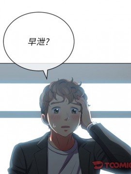 惡女勾勾纏 38-39話_38_105