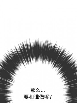 惡女勾勾纏 38-39話_38_151
